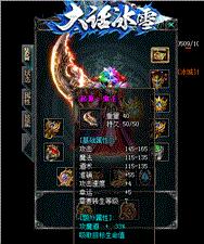 天龙八部私服 六职业